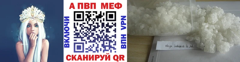 где можно купить наркотик  Красноуфимск  Альфа ПВП кристаллы 