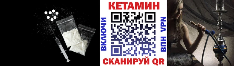 Кетамин VHQ  Красноуфимск 