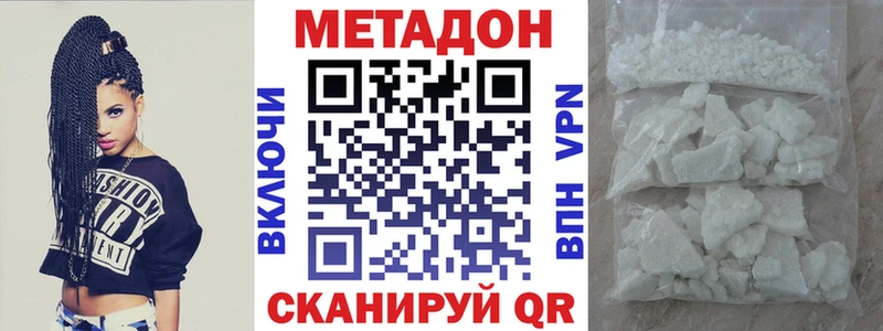МЕТАДОН кристалл  сколько стоит  Красноуфимск 